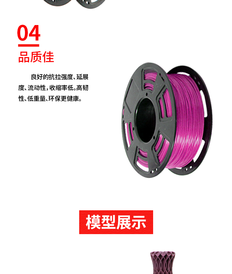 Kaiyun （中国官方网站） - 官方认证的服务平台,高品质3D打印耗材(图8)