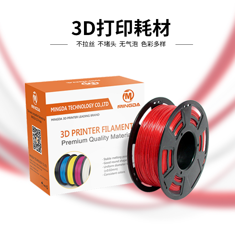 Kaiyun （中国官方网站） - 官方认证的服务平台,高品质3D打印耗材(图1)