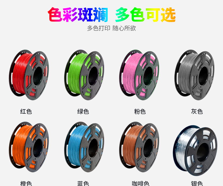 Kaiyun （中国官方网站） - 官方认证的服务平台,高品质3D打印耗材(图4)