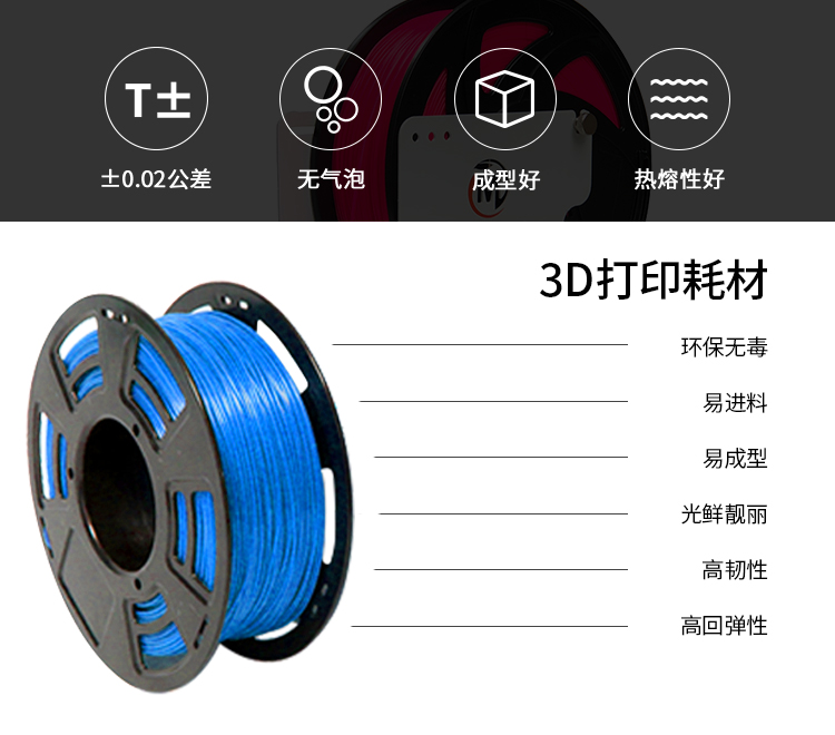 Kaiyun （中国官方网站） - 官方认证的服务平台,高品质3D打印耗材(图2)