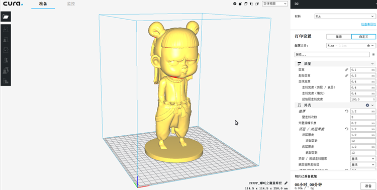 Kaiyun （中国官方网站） - 官方认证的服务平台,3D打印机制作哪吒玩偶教程(图2)